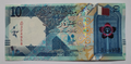 QATAR 10 RIYALS (P NEW) 2020 UNC