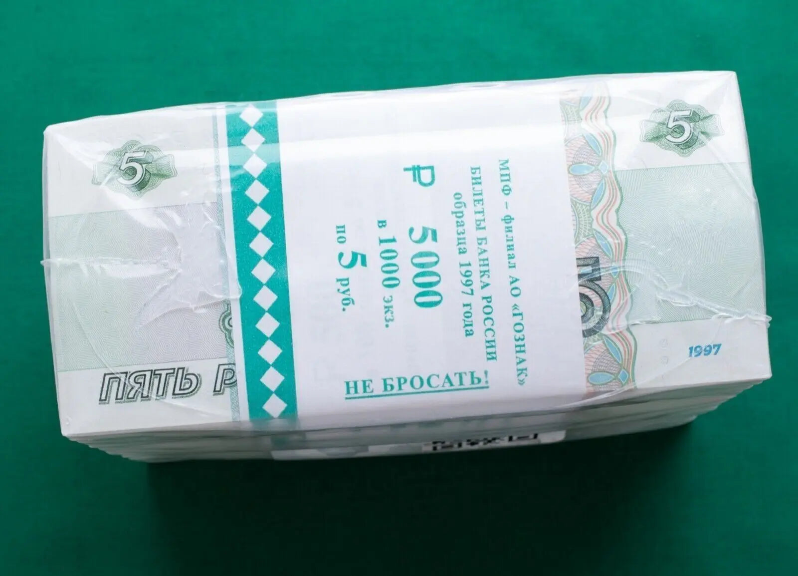 1000xRussia 5 Rubles (1997) 2022, UNC