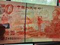 China 50 Yuan, 1999, P-891, COMM., 50th Anniversary, Banknote, UNC PRICE /NOTE