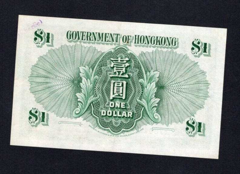Hong Kong 0ne dolllars 1959 EF/ ref D3 - worldbanknote