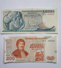 Greece set of 5 notes: 200, 100, 100,50,50 InAlmost Uncirculated Condition. - worldbanknote