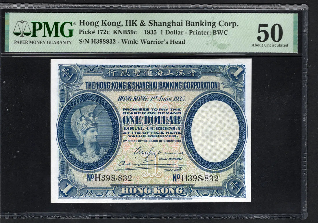 Hong Kong  HSBC One Dollar 1935  Pick 172C PMG 50 About Uncirculated