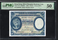 Hong Kong  HSBC One Dollar 1935  Pick 172C PMG 50 About Uncirculated