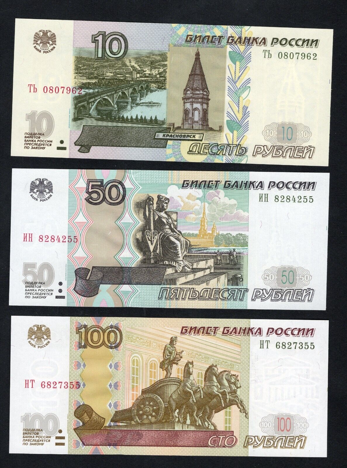 Set of 5 Russian banknotes10,50,100,5000, 10000 Rubles 1992/1997 UNC/ ref d6 - worldbanknote