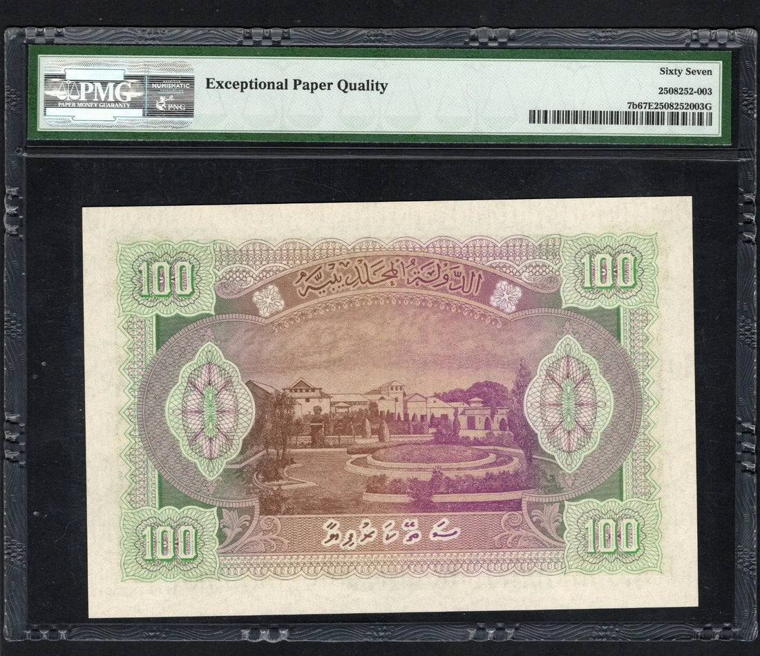 front of Maldives 100 Rufiyaa 1960 P7b UNC PMG  EPQ 67