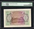 Maldives 100 Rufiyaa 1960 P7b UNC PMG  EPQ 67