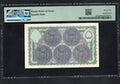 back of Hyderabad India - Princely States 5 rupees  1945  P273D VF PMG35
