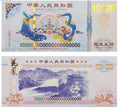 Chinese Dragon One Hundred Quintillion Dollar Banknote