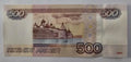 Russia 500 Rubles  1997 AUNC