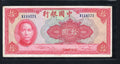 front of bank of china 10 yuan 1940 Very Fine/ ref d6