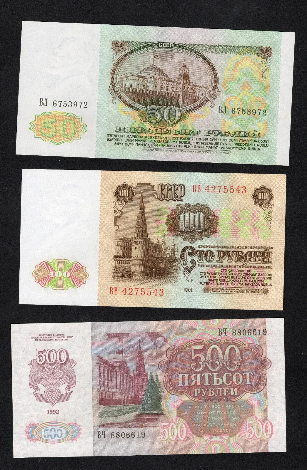 set of 7 :  USSR  1, 3, 10,25,50,100,500 Rubles 1961/1992 UNC/ref d7