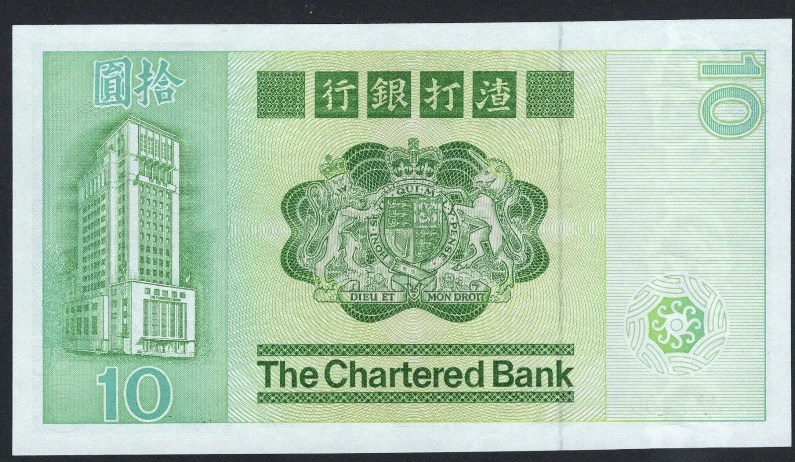 Hong Kong 10 Dollars 1981 Unc/f10