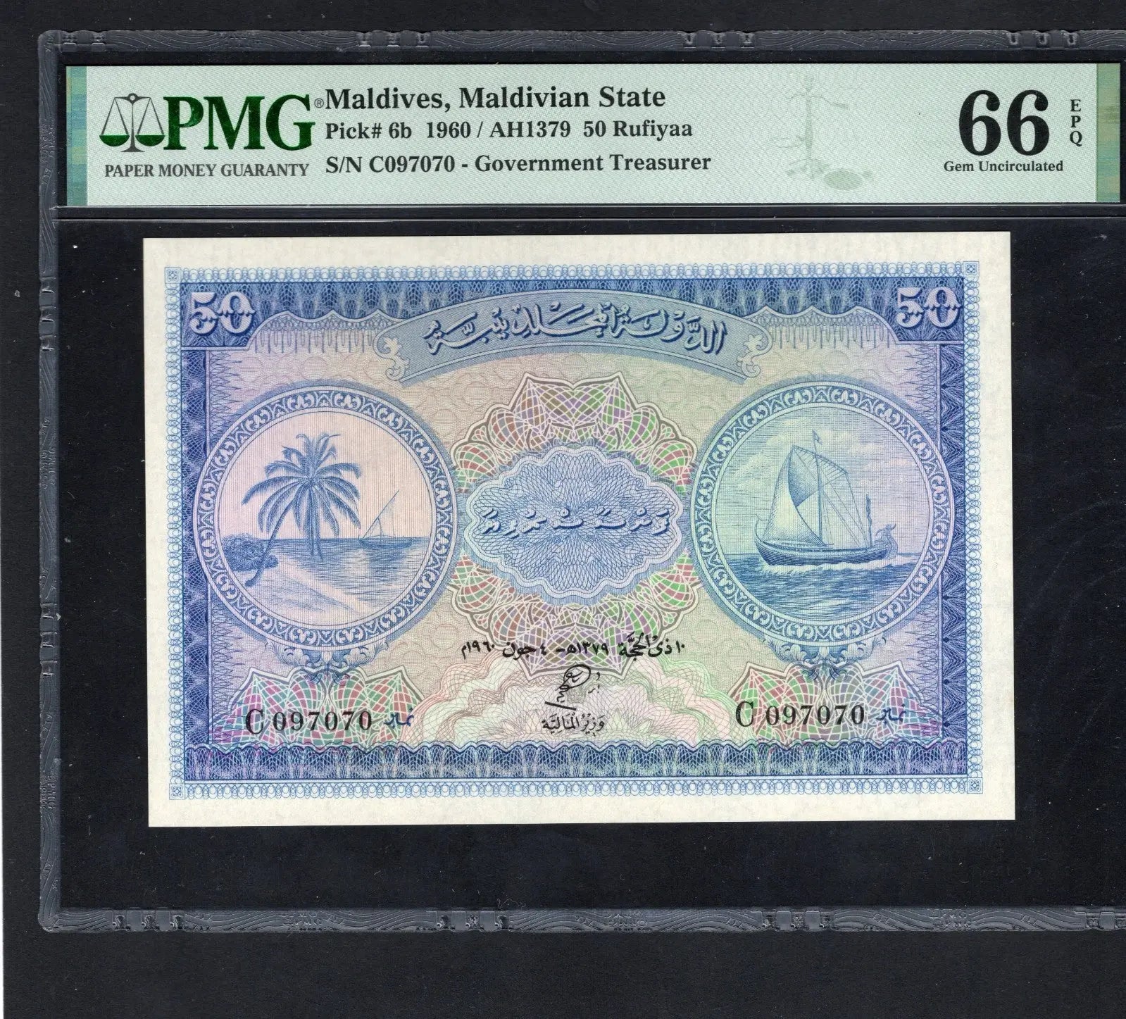 front of Maldives 50 Rufiyaa 1960 Pick# 6b PMG: 66 EPQ UNC.