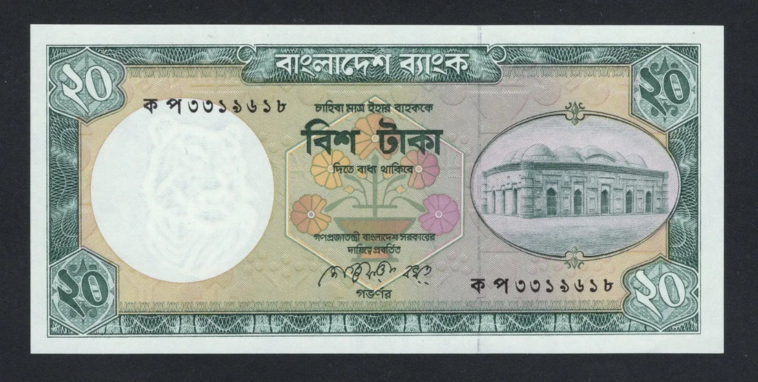 Bangladesh Bank 20 Taka EF/f10