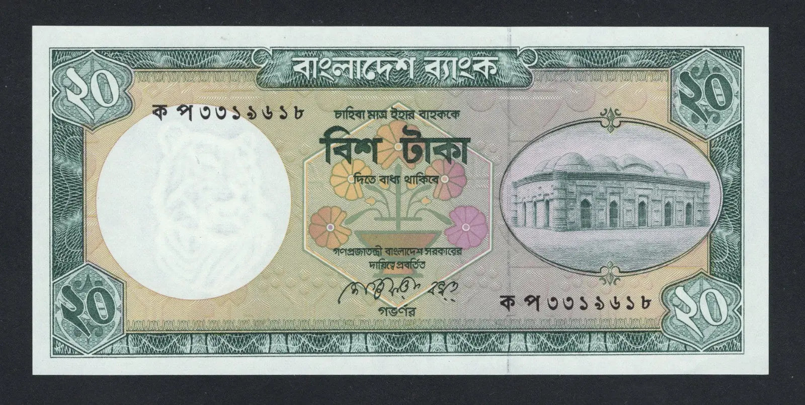 Bangladesh Bank 20 Taka EF/f10