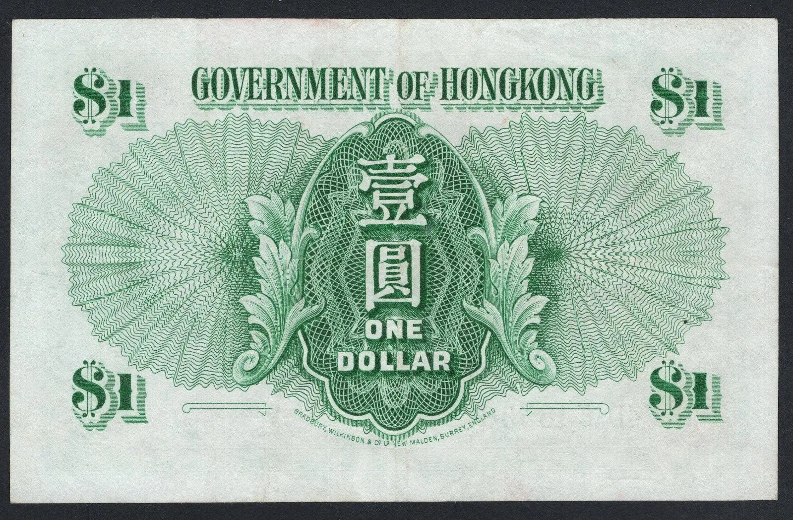 Hong Kong 0ne dolllars  1958 AUNC / ref f10