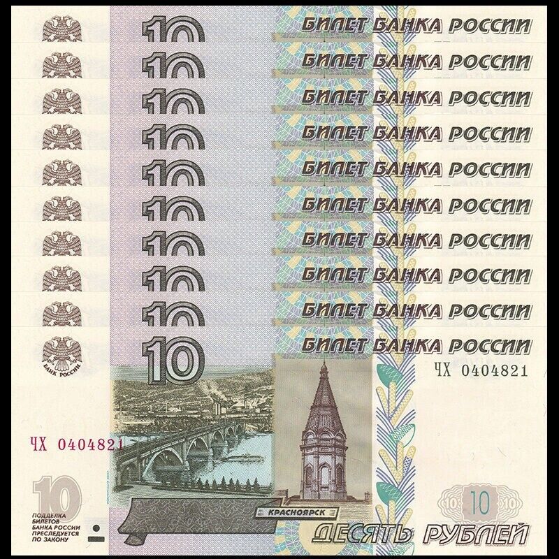 10xRussia 10 Rubles (1997) 2022, UNC - worldbanknote