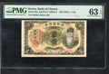 FRONT OF Korea 1 Yen ND 1932 P 29 a Choice UNC PMG 63 EPQ
