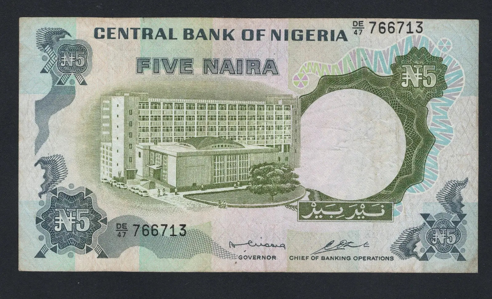 Front of NIGERIA 5 NAIRA 1973-78 