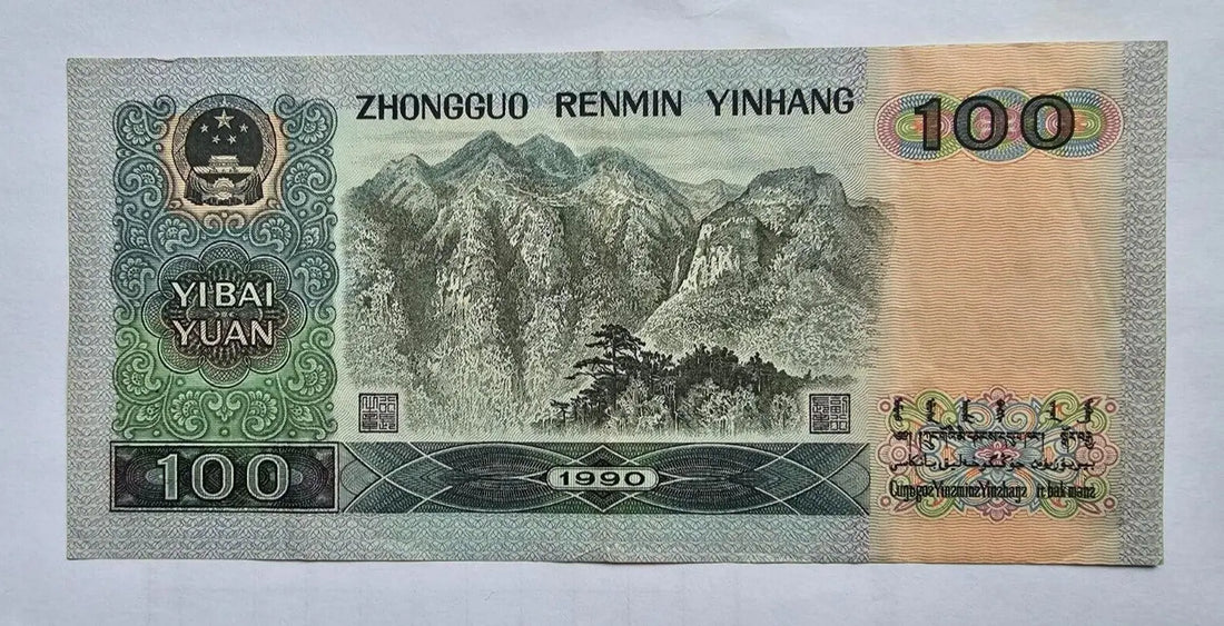 BANK OF CHINA 100 YUAN  1990 USED