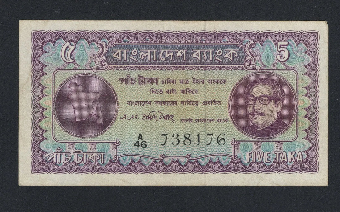 front of Bangladesh 5 taka ND [1972] P-7 Very Fine