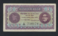 front of Bangladesh 5 taka ND [1972] P-7 Very Fine