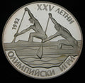 BULGARIA 50 LEVA 1992 OLYMPICS SLALOM SKIER KM#198 SILVER PROOF VERY RARE COIN - worldbanknote
