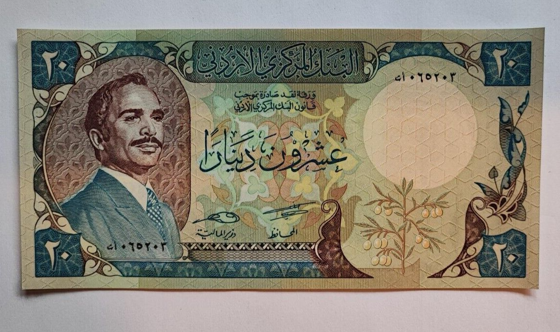 Jordan 20 Dinars 1985 UNC P. 22c, Banknote, Uncirculated - worldbanknote