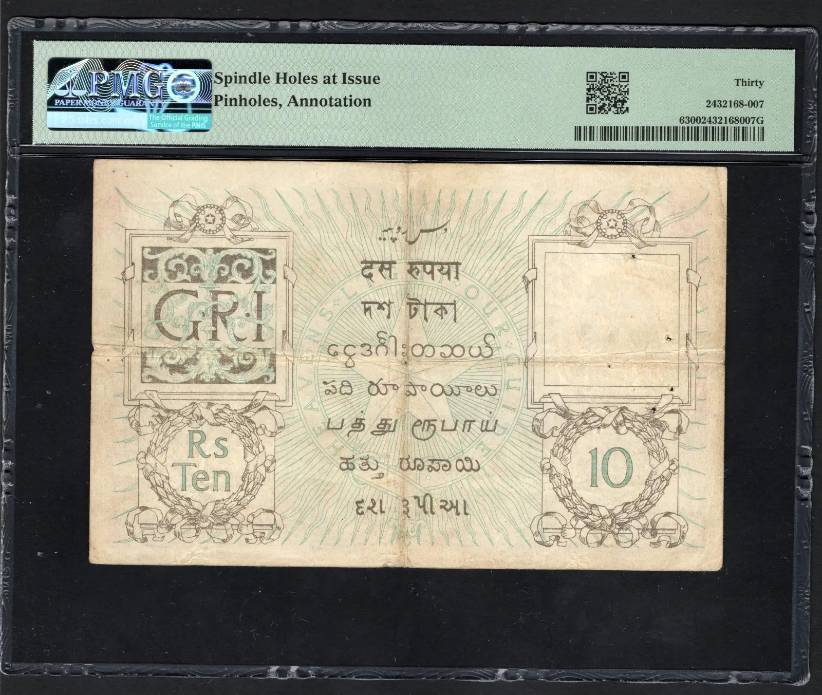 BACK OF British India 10 Rupees (1917-30) Sign Denning Pick-6 Very Fine PMG 30