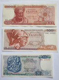 Greece set of 5 notes: 200, 100, 100,50,50 InAlmost Uncirculated Condition. - worldbanknote