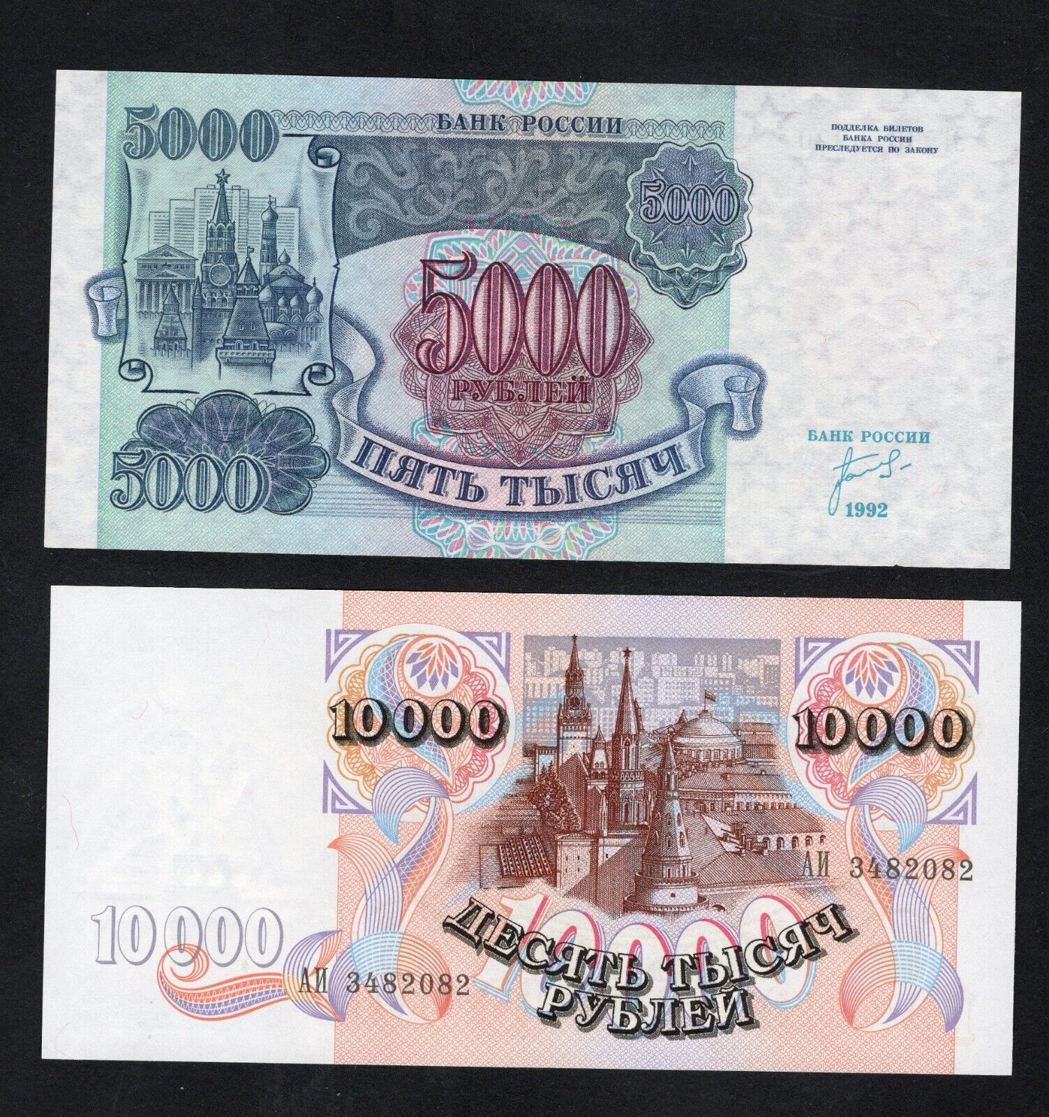 Set of 5 Russian banknotes10,50,100,5000, 10000 Rubles 1992/1997 UNC/ ref d6 - worldbanknote