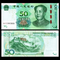 10xBANK OF CHINA 50 YUAN 2019/2020  UNC