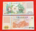 Chinese Dragon and Phoenix Novelty 12 banknotes set