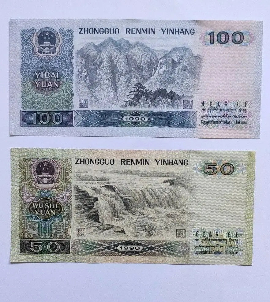 9 PCS 1980-1996 China RMB Bank Notes 4th Set in AU Condition