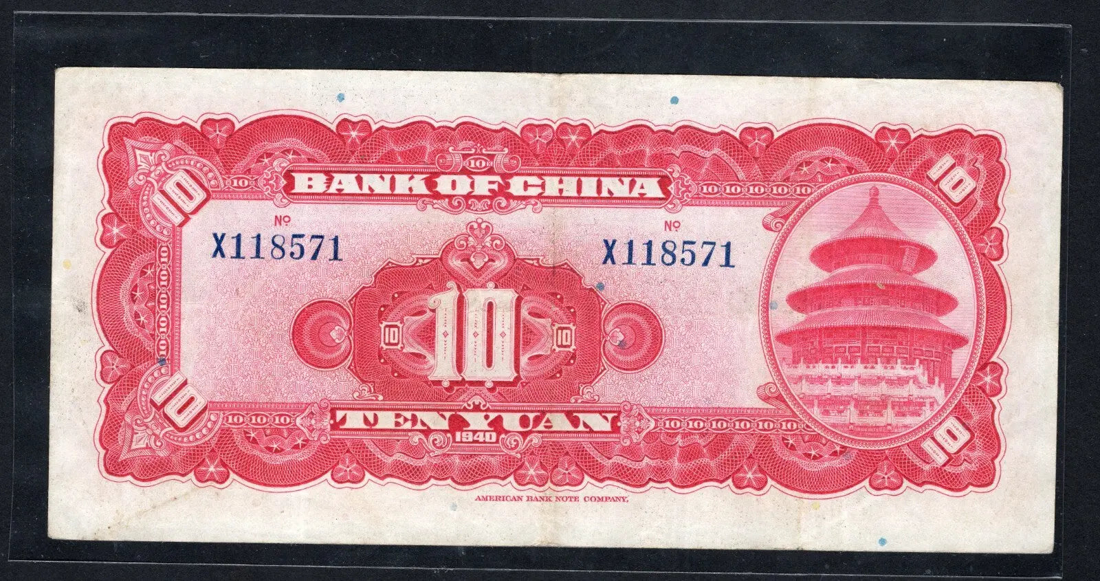 back of bank of china 10 yuan 1940 Very Fine/ ref d6 