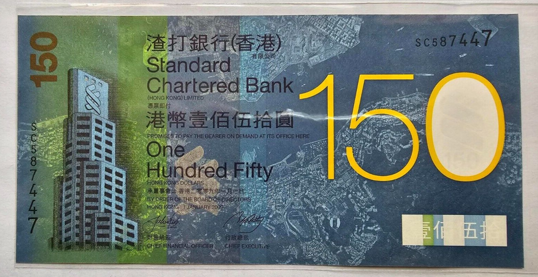 Standard Chartered Hong Kong 2009 $150 150th Commemorative Charity Banknote - worldbanknote