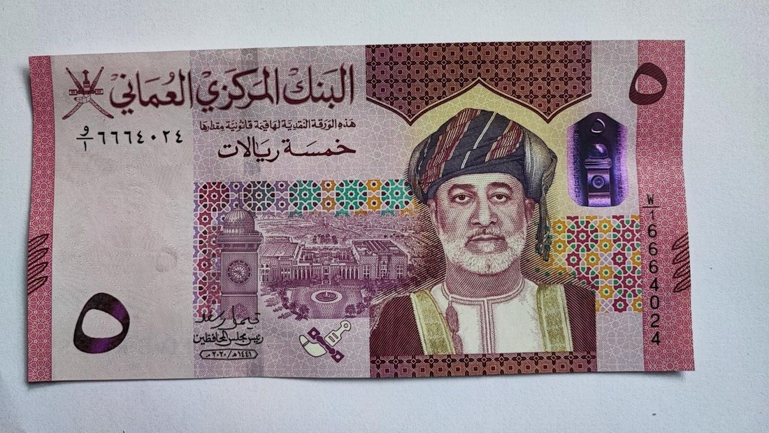 Oman Banknotes 5 Rial New Uncirculated - worldbanknote