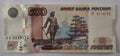 A Set Of Three Russian Banknotes: 5, 10 ,500 Rubles  1997 AUNC