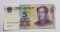 CHINA  - 2005 5 Yuan UNC Banknote