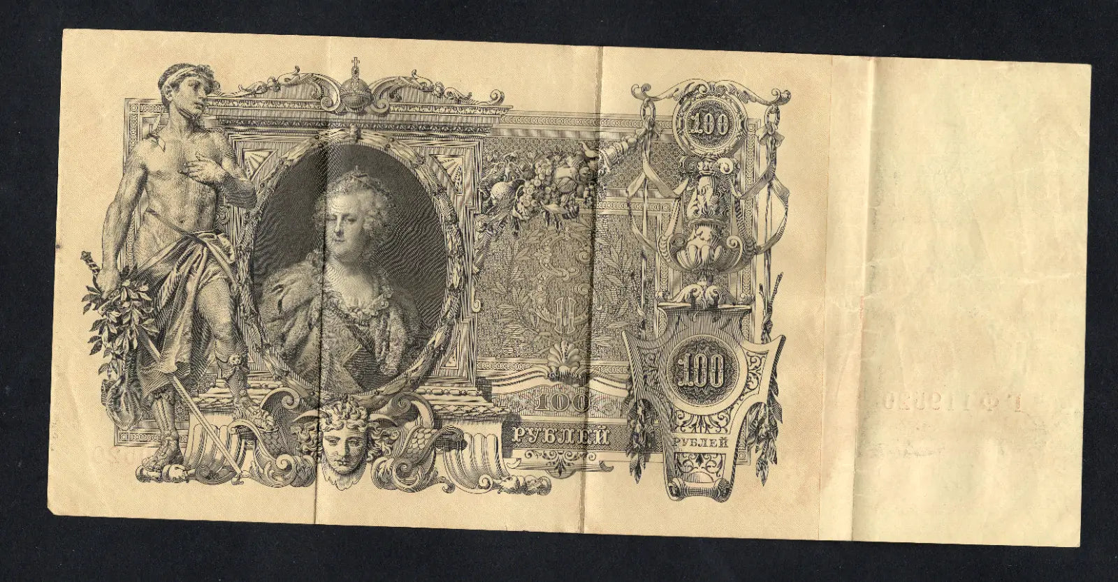 front of Russia 100 rubles 1910  EF / ref d10