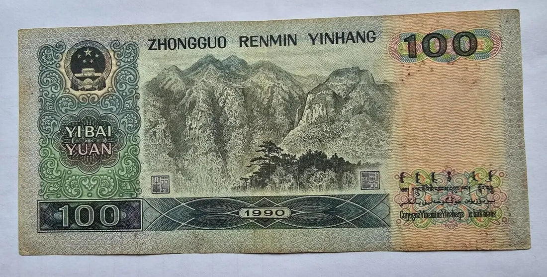 BANK OF CHINA 100 YUAN  1990 USED