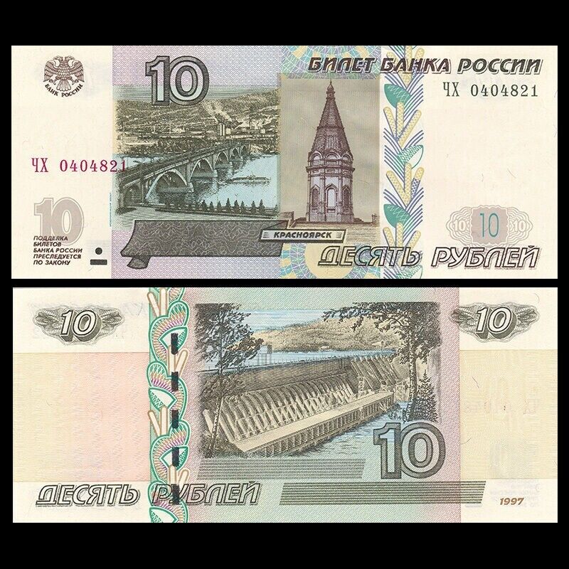 10xRussia 10 Rubles (1997) 2022, UNC - worldbanknote
