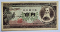Japan Banknote. 100 Yen. Dated 1953  P 90c AUNC/ref b5