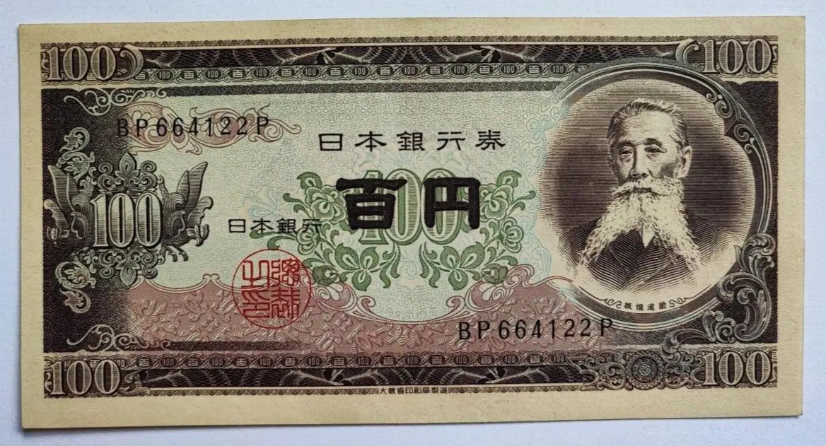 Japan Banknote. 100 Yen. Dated 1953  P 90c AUNC/ref b5