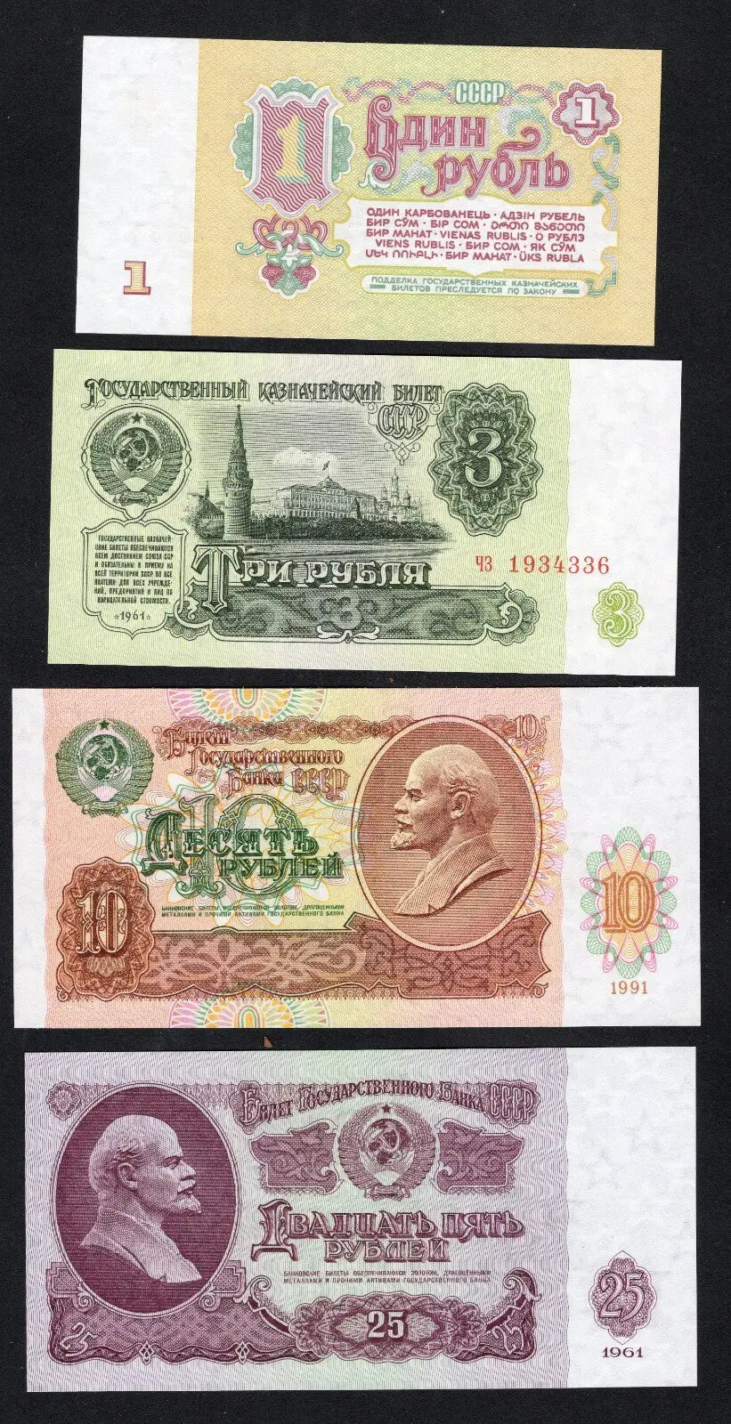 set of 7 :  USSR  1, 3, 10,25,50,100,500 Rubles 1961/1992 UNC/ref d7