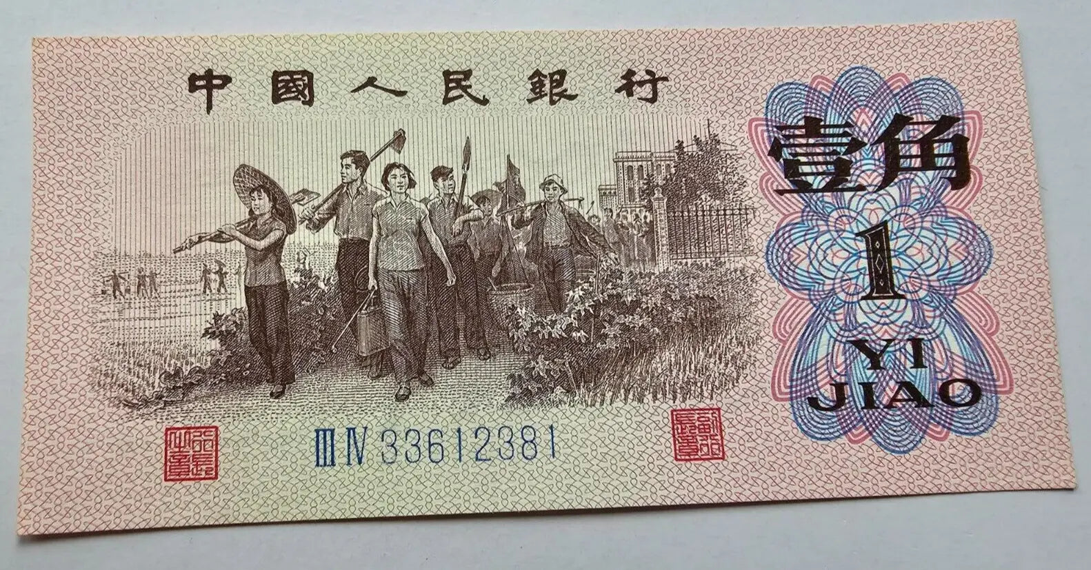China People's Republic 1962 1 Jiao GEM UNC One Banknote