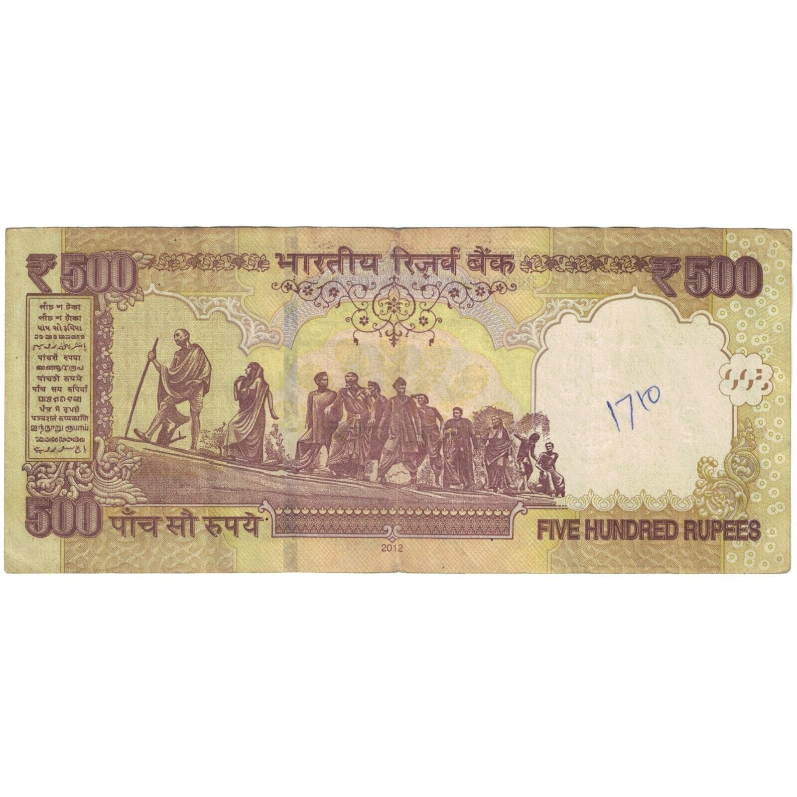 India 500 Rupees Banknote 2009 to 2016 Well Used - worldbanknote