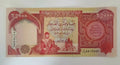 25000 Iraqi Dinar  2013 Note EF