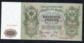 Russia 500 rubles 1912 EF / ref d6 - worldbanknote