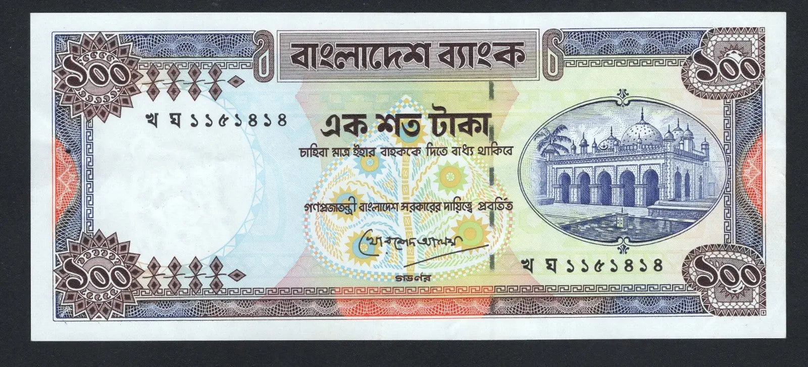 BANK OF BANGLADESH 100 TAKA 1993-2000 Staple Holes on the left EF/f10